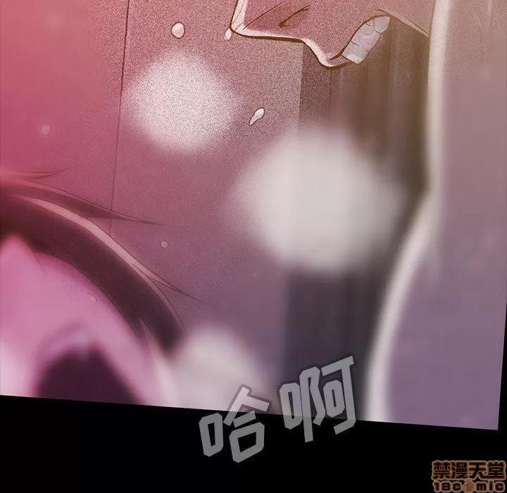 蜜毒 蜜毒 42 第67页