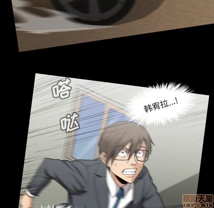 蜜毒 蜜毒 42 第79页