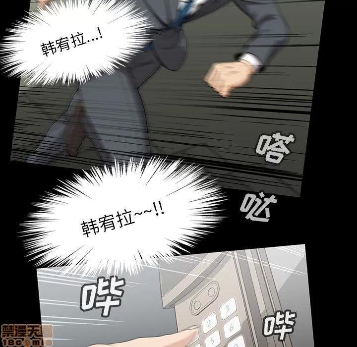 蜜毒 蜜毒 42 第80页