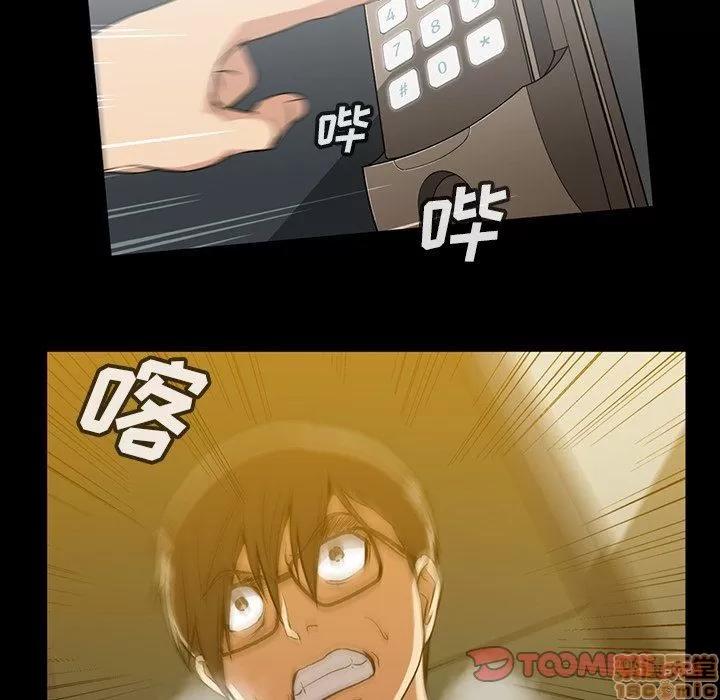 蜜毒 蜜毒 42 第81页