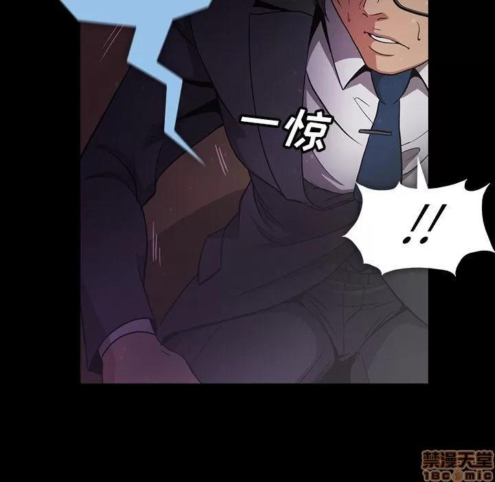 蜜毒 蜜毒 42 第91页