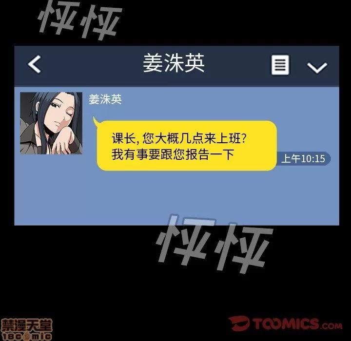 蜜毒 蜜毒 42 第93页