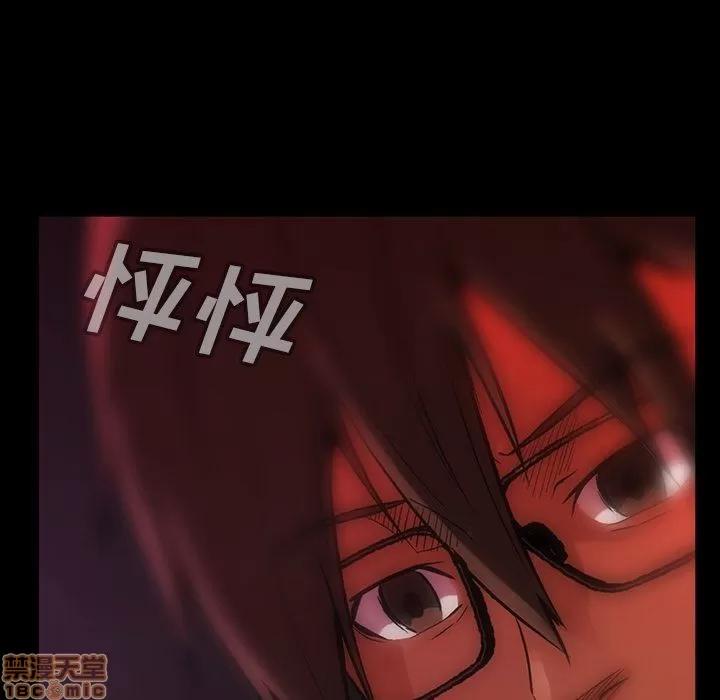 蜜毒 蜜毒 42 第94页