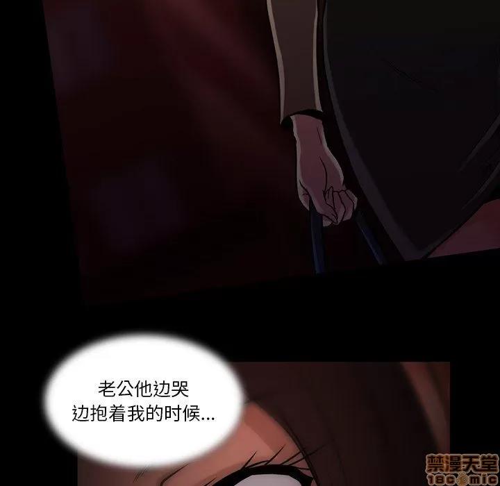 蜜毒 蜜毒 42 第98页
