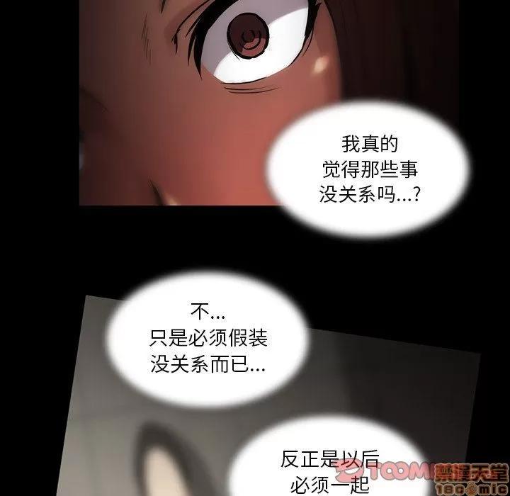 蜜毒 蜜毒 42 第99页