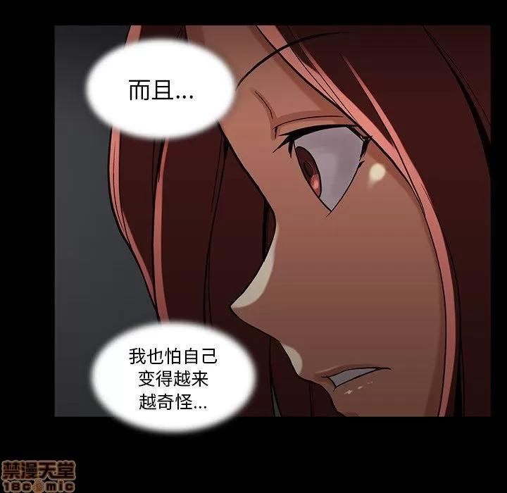 蜜毒 蜜毒 42 第101页