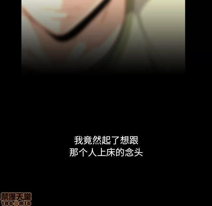 蜜毒 蜜毒 42 第103页