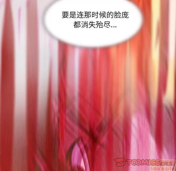 蜜毒 蜜毒 42 第111页