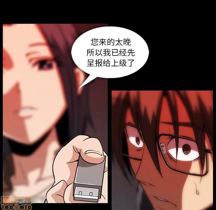 蜜毒 蜜毒 42 第119页