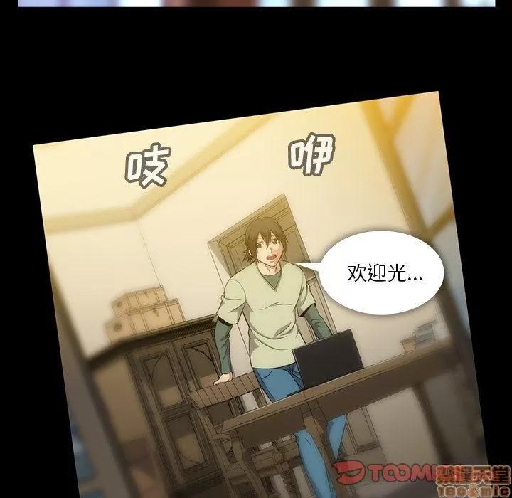 蜜毒 蜜毒 42 第123页