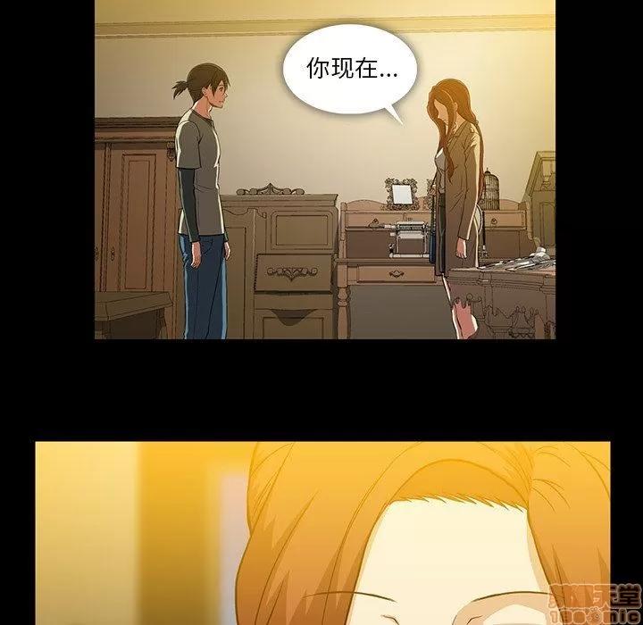 蜜毒 蜜毒 42 第132页