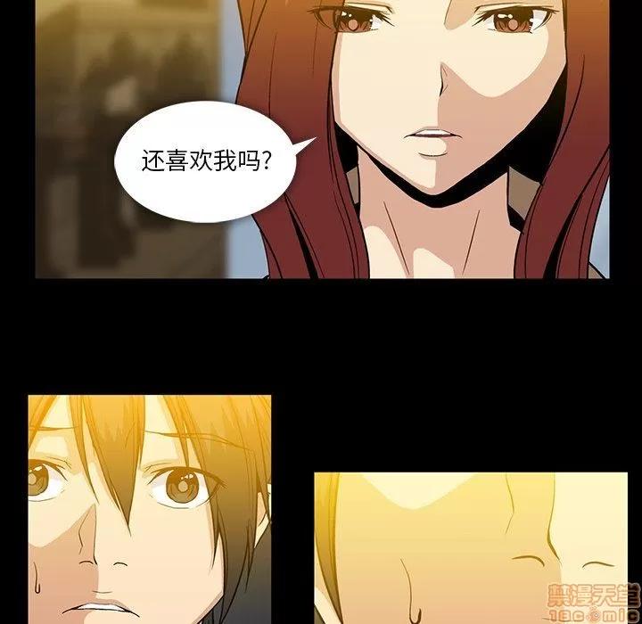 蜜毒 蜜毒 42 第133页