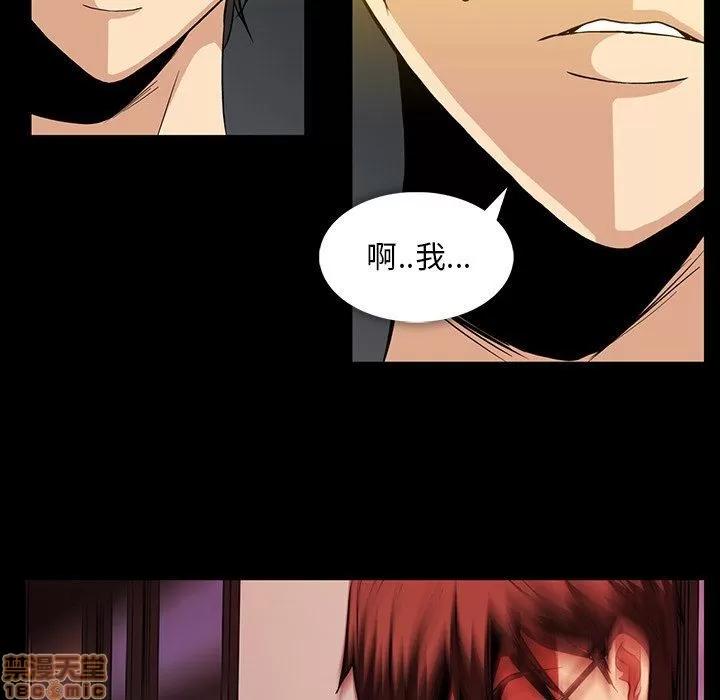 蜜毒 蜜毒 42 第134页