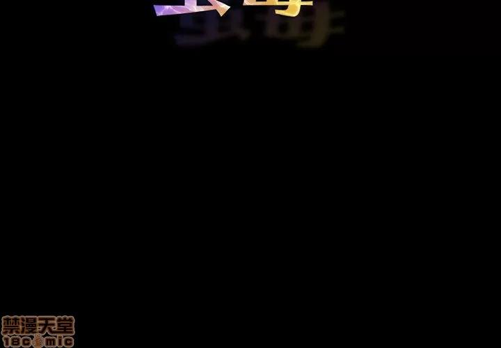 蜜毒 蜜毒 43 第4页