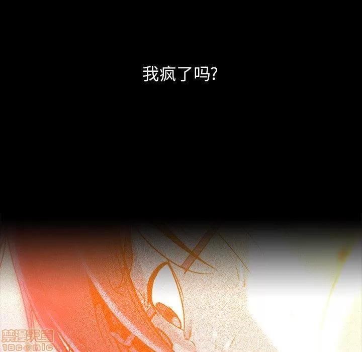 蜜毒 蜜毒 43 第18页