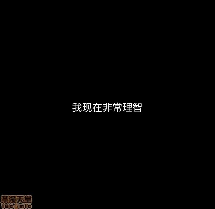 蜜毒 蜜毒 43 第23页