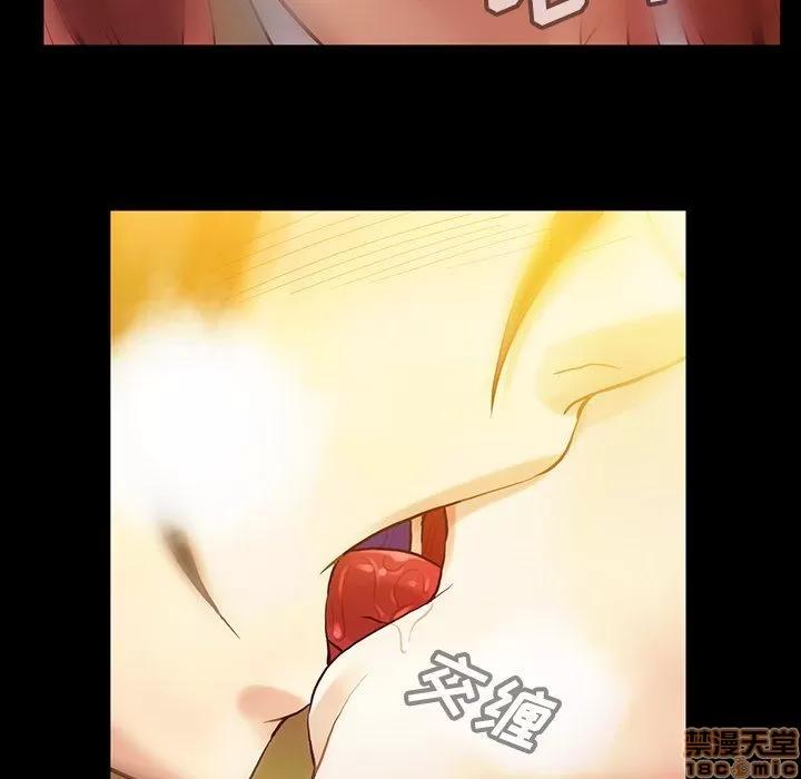 蜜毒 蜜毒 43 第26页