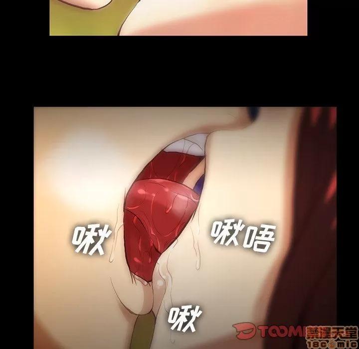 蜜毒 蜜毒 43 第27页