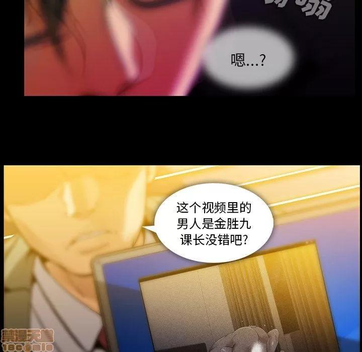 蜜毒 蜜毒 43 第32页