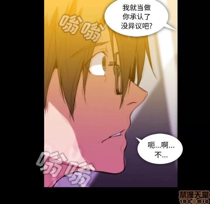 蜜毒 蜜毒 43 第38页