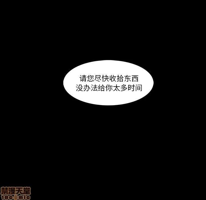 蜜毒 蜜毒 43 第40页