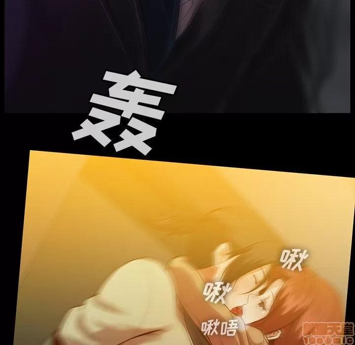 蜜毒 蜜毒 43 第43页