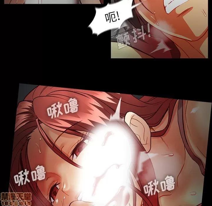 蜜毒 蜜毒 43 第54页