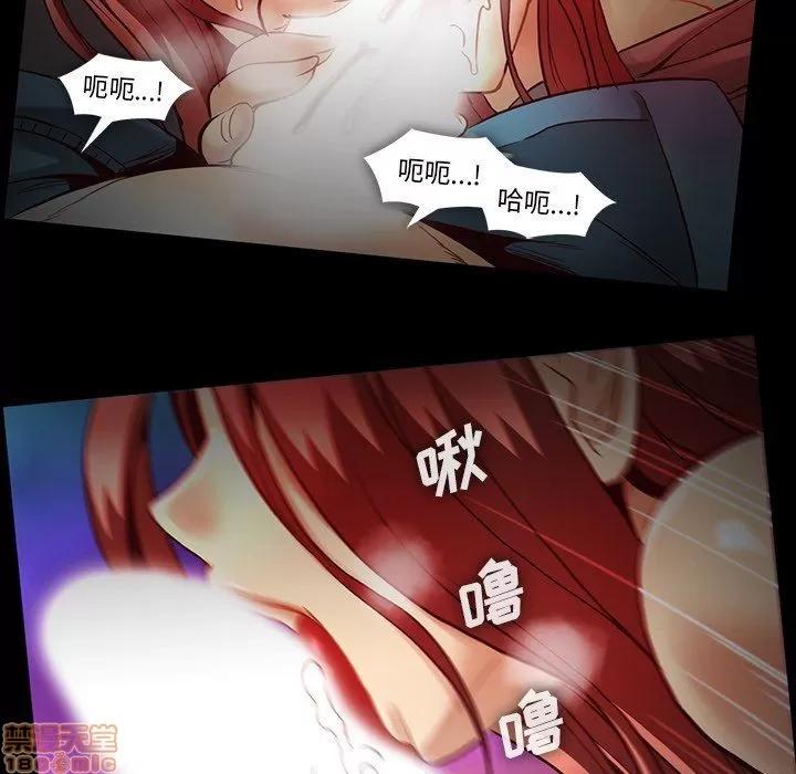 蜜毒 蜜毒 43 第55页