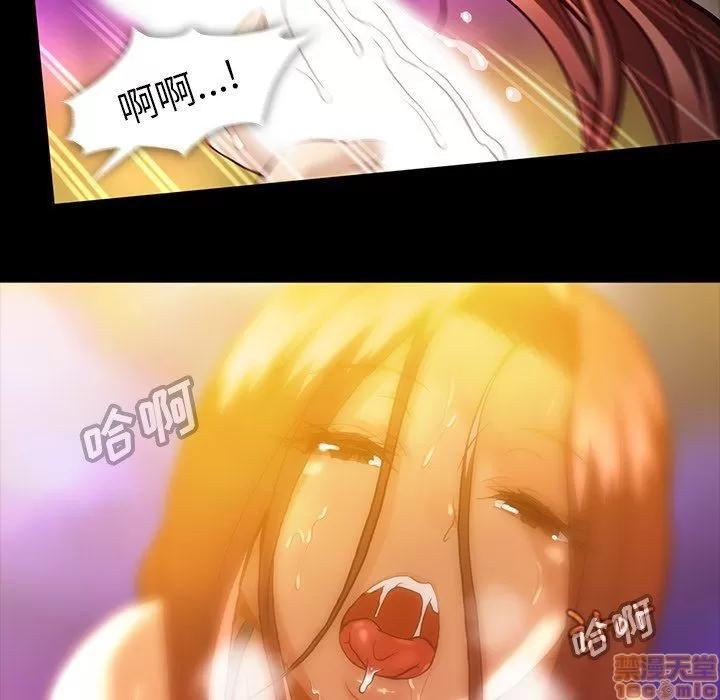 蜜毒 蜜毒 43 第56页