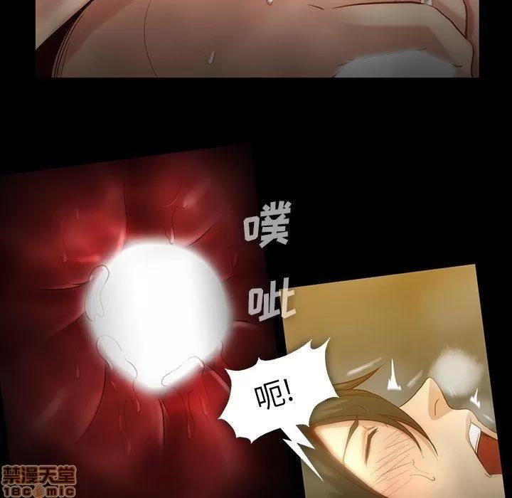蜜毒 蜜毒 43 第60页