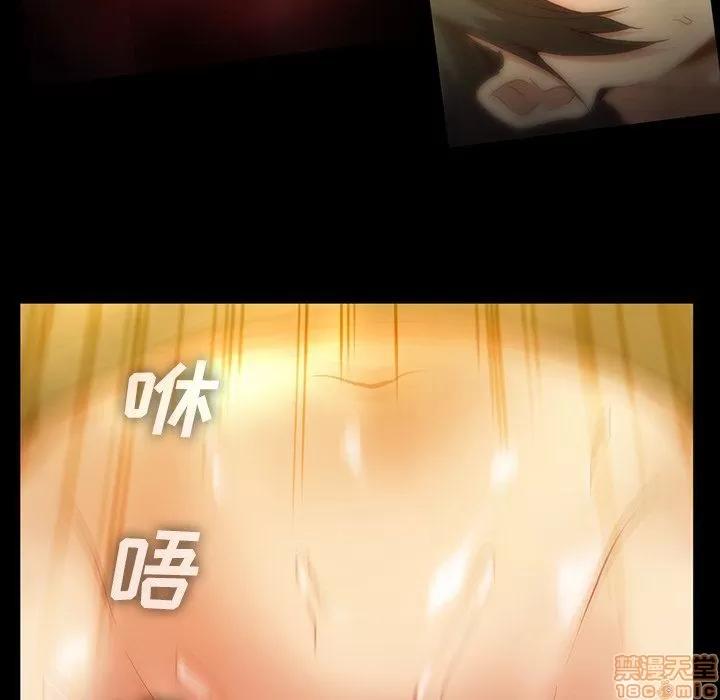 蜜毒 蜜毒 43 第61页