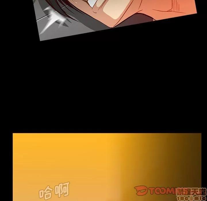 蜜毒 蜜毒 43 第63页
