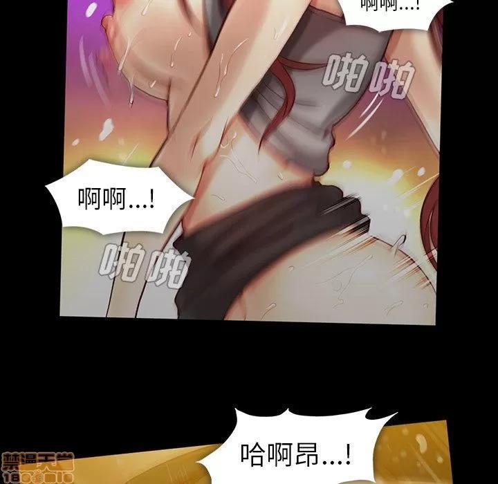 蜜毒 蜜毒 43 第68页