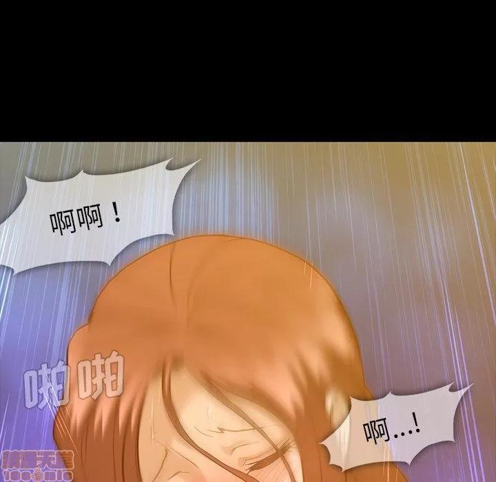 蜜毒 蜜毒 43 第73页