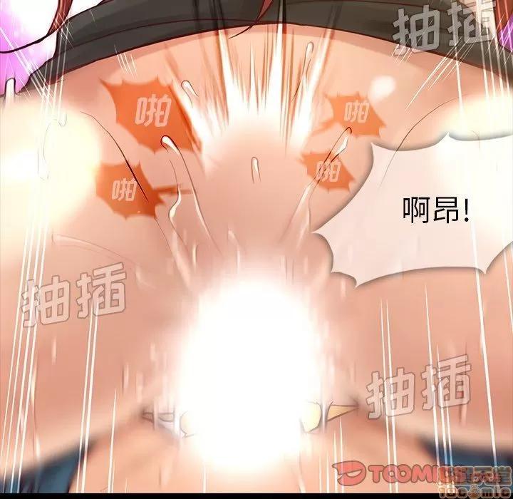 蜜毒 蜜毒 43 第75页