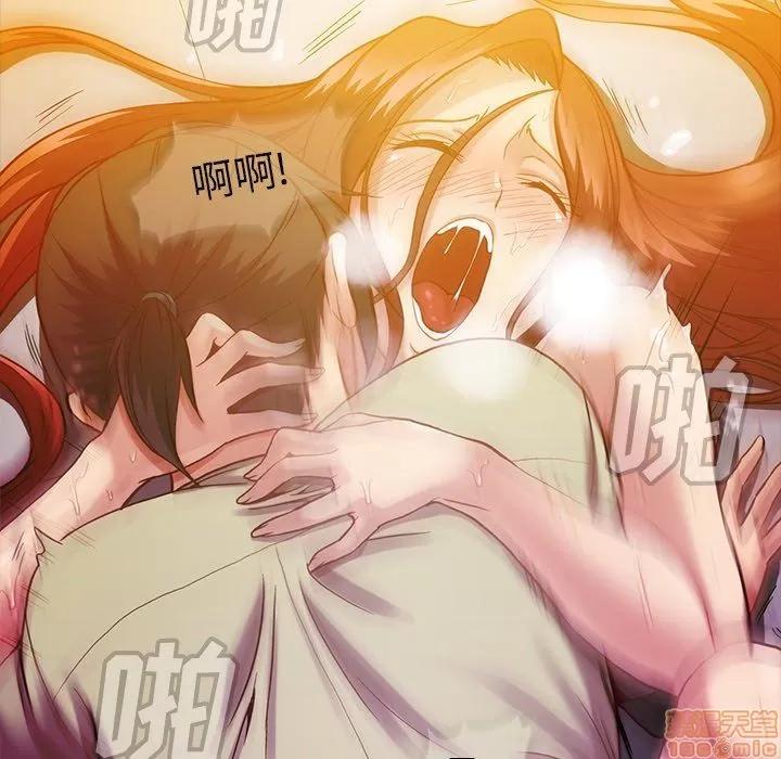 蜜毒 蜜毒 43 第80页