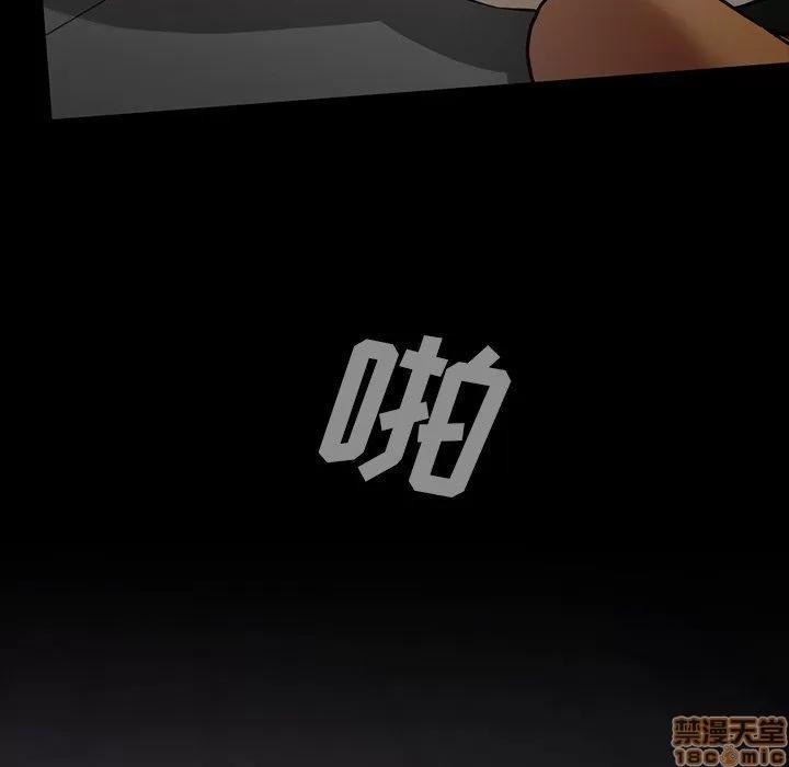 蜜毒 蜜毒 43 第84页