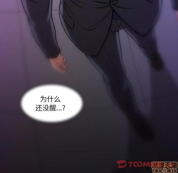 蜜毒 蜜毒 43 第87页