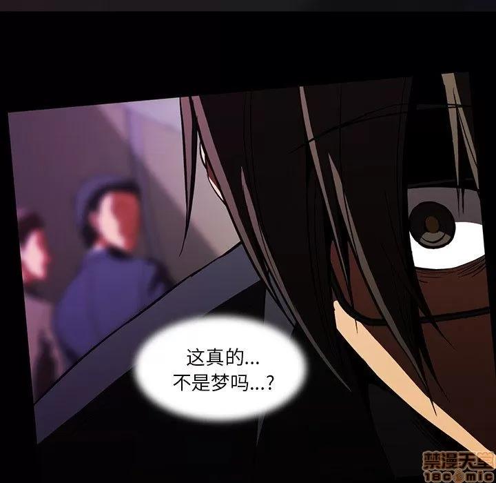 蜜毒 蜜毒 43 第88页