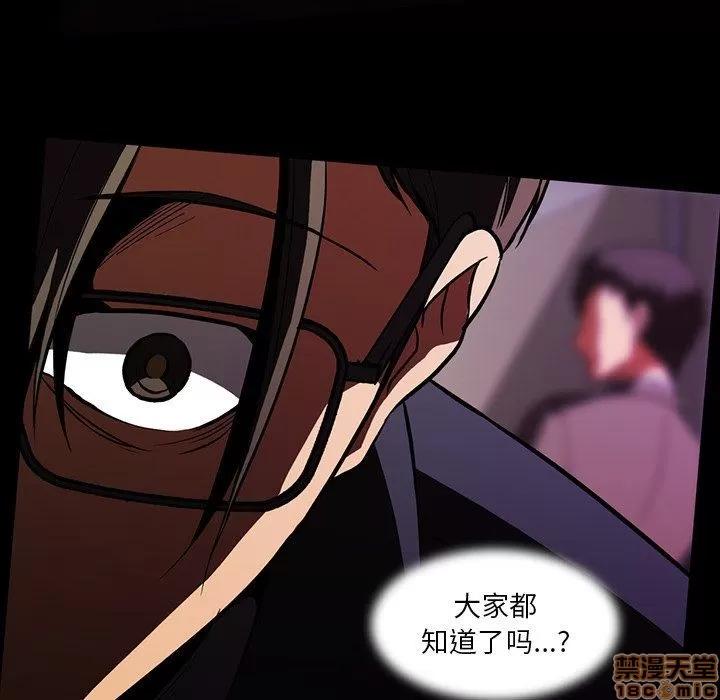 蜜毒 蜜毒 43 第89页