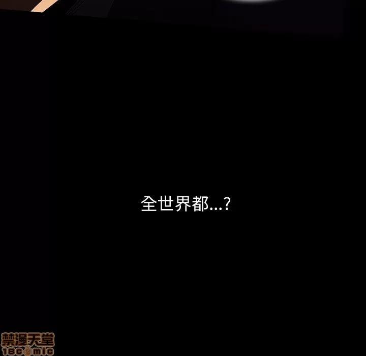 蜜毒 蜜毒 43 第90页
