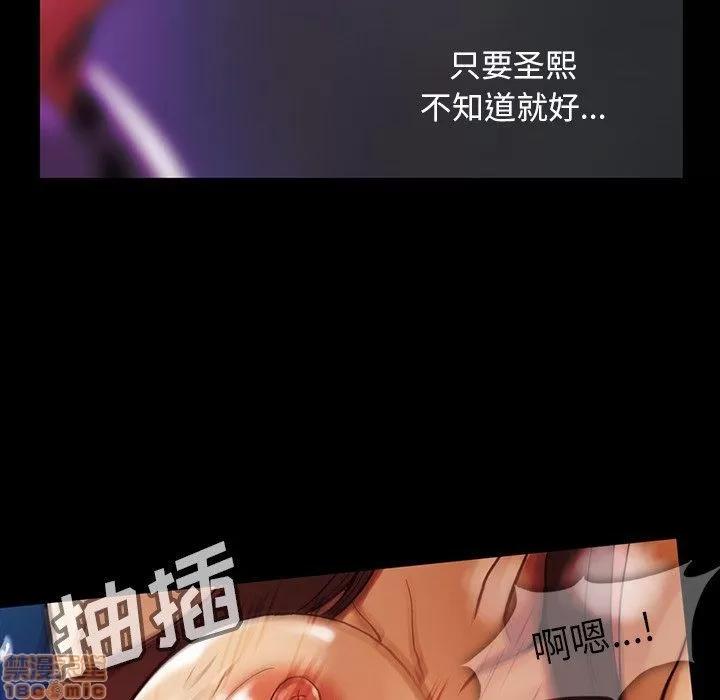 蜜毒 蜜毒 43 第94页