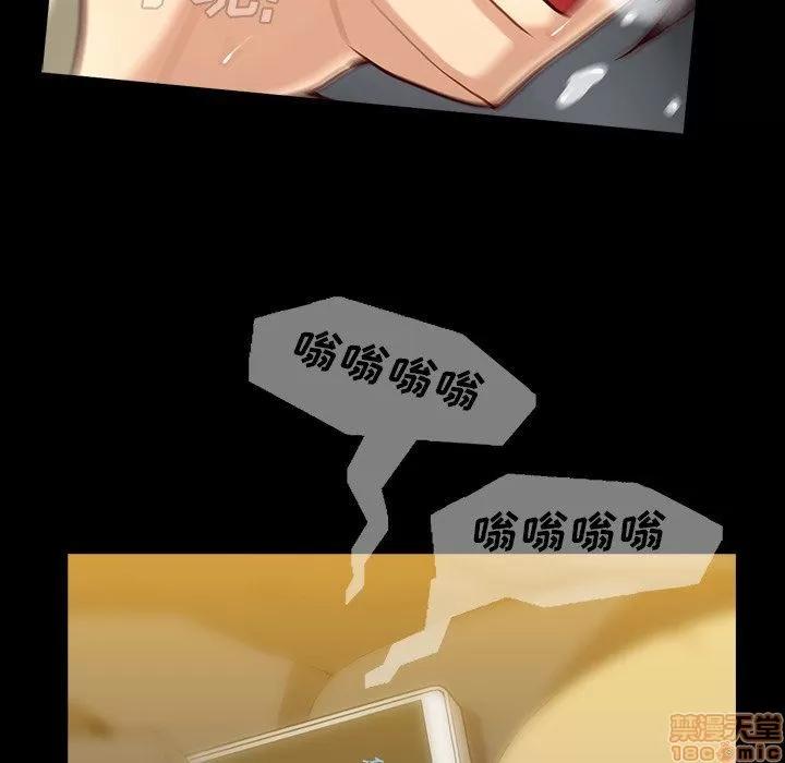 蜜毒 蜜毒 43 第101页