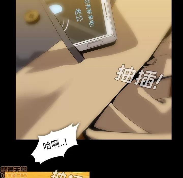 蜜毒 蜜毒 43 第102页