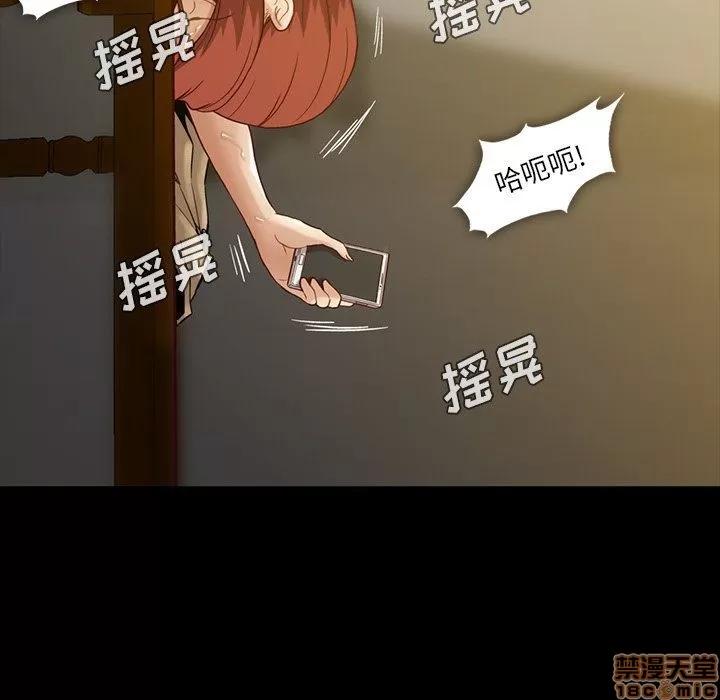 蜜毒 蜜毒 43 第107页