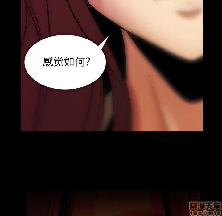 蜜毒 蜜毒 43 第137页