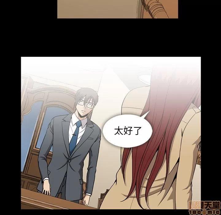 蜜毒 蜜毒 44 第27页