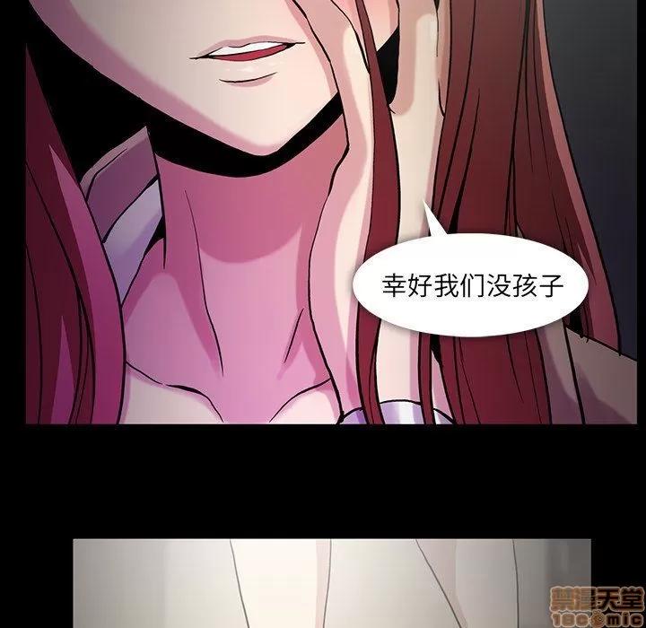 蜜毒 蜜毒 44 第29页