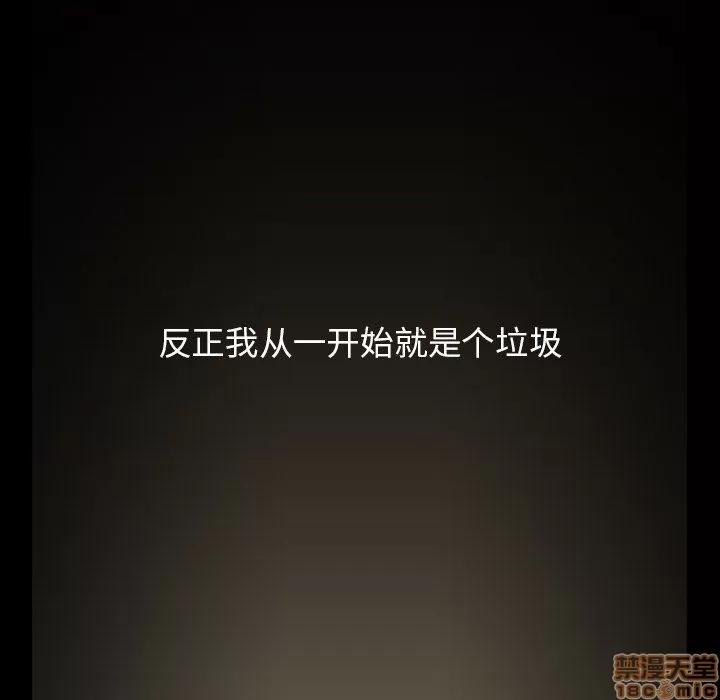 蜜毒 蜜毒 44 第41页