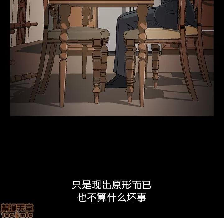 蜜毒 蜜毒 44 第43页